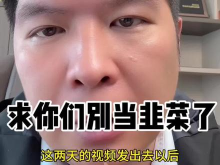 私信炸了!积存金,实体黄金,直接来。听懂救命。 #黄金#积存金#理财