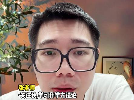 浙江高考487分,还有本科可以读吗? #升学规划 #家长必看 #志愿填报 #浙江大专 #浙江升学