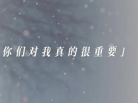 最多的一句话 我们一直在…@𝑇.火火🔥 #听潮阁火火 #听潮阁二创 #听潮阁男明星 #听潮阁男明星二创