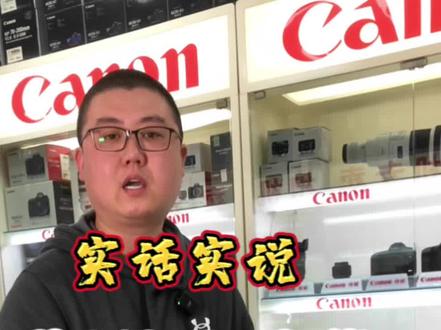 港版相机没那么神秘,只要商家给你的东西保真,出故障概率和国行是一样的#相机推荐 #学生相机推荐 #摄影器材 #摄影知识 #微单 @松林摄影研习社