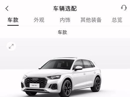 2024款奥迪q5l otd平台上架 具体配置 看视频结尾新的优惠已经出现#抖音汽车 #奥迪 #奥迪q5l