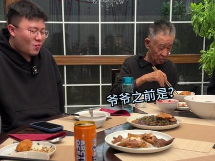 这期属于是独家爆料了 !! #我是泽龙 #爷孙自有爷孙情 #赵富帅