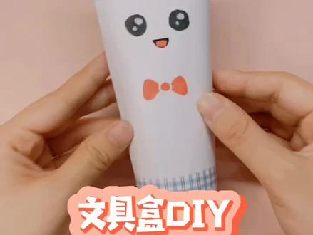 一张纸做笔盒的新方法#暑期知识大作战 #抖音营销知识