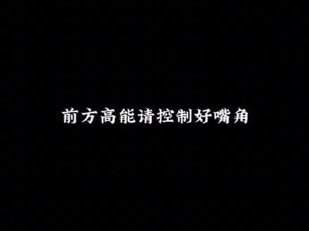 谁依哥~哈哈哈哈 #cv羊仔 #景向谁依