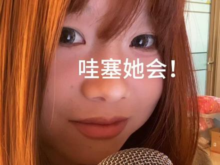 让豆包陪我录A艾斯mr