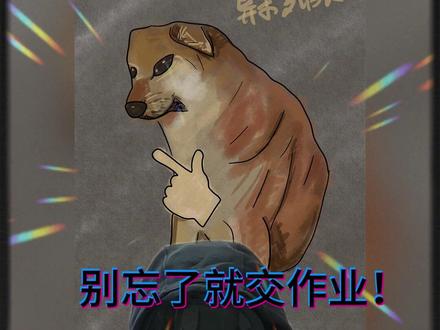 可爱的狗子画好了! #我的刀盾 #油腻之狗 #跟馆长一起画