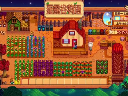 苹果电脑MAC系统如何安装MOD?星露谷物语实用经典MOD推荐!
【星露谷物语攻略系列04】
本期内容包括:
苹果电脑MAC系统steam安装MOD教程
nexusmods介绍
新手下载安装SMAPI和使用MOD
如何安装使用替换类美化MOD
实用经典工具类MOD分享
#steam游戏 #星露谷物语