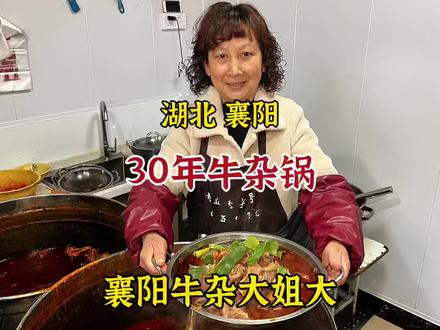 湖北襄阳,30年牛杂老店,靠一锅牛杂盘下一条街的门面房,厉害!#襄阳美食 #牛杂