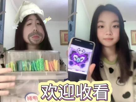 生活把我击倒在地
那我趴在地上拼豆(՞⸝⸝o̴̶̷̥᷅ ̫ o̴̶̷᷄⸝⸝՞)#拼豆 #拼豆图纸