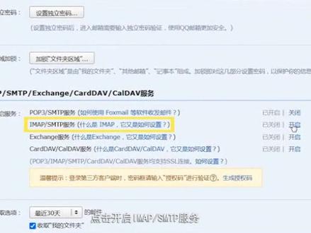 数字化电子发票小课堂之邮箱交付设置操作视频(广东税务)