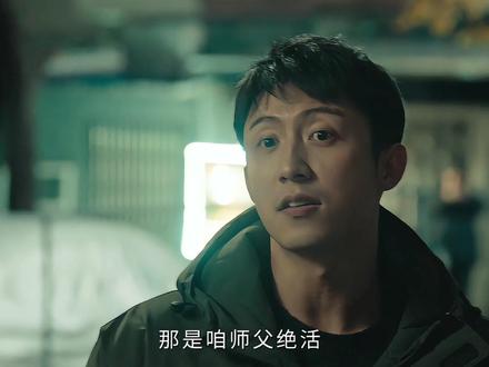 咱叶局年轻时也是个血气方刚的小伙子呀#罚罪2