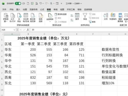 2月17日(1) 强大的复制粘贴之粘贴链接#excel #excel技巧 #excel教学 #办公技巧 #表格