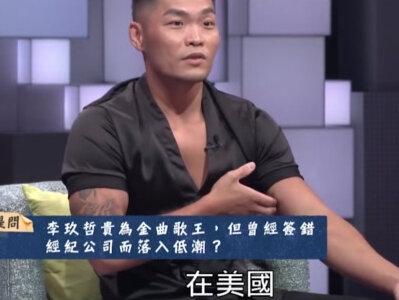 消失内娱整整7年!李玖哲得罪了谁?#李玖哲 #娱乐 #明星