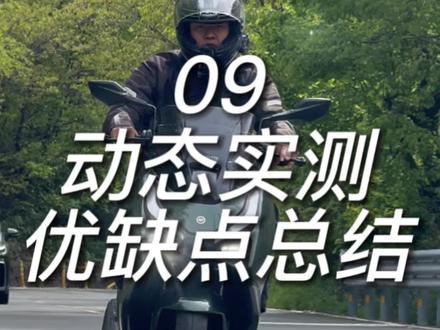 不吹不黑,春风150SCF动态实测来了!动力,震动,操控表现一次说清,视频略长,耐心看完,你一定对这台车有更深了解。#机车 #摩托车 #春风动力 #春风150SC-F#摩托车测评