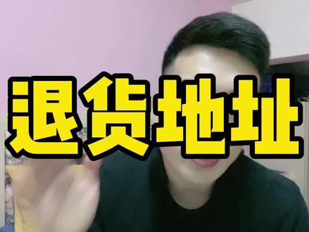 要做抖音小店无货源的盆友们,一定要看一下啊,一个实用小技巧。#抖音小店