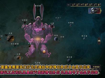 星际战甲国服保姆级流程攻略第99期,星球导航开全图节点任务 #星际战甲国服 #warframe
