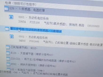 P001600 凸轮轴位置/曲轴位置传感器 错误的配置#专业的事交给专业的人