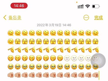 我真的好喜欢这个脸融化掉的表情啊🫠🫠🫠🫠🫠🫠🫠🫠🫠🫠🫠🫠🫠🫠🫠🫠#iphone13 #iphone #emoji #懂你奇奇怪怪陪你可可爱爱 #可爱的人总是发现可爱的事 #҈憨҈憨҈日҈常҈#ios15