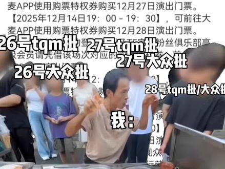 14号要忙死谁?#时代少年团 #top登陆少年组合 #TF家族 #时代峰峻 #TF家族新音