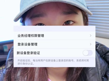 外卖商家避雷!把淘宝闪购权限和设备锁死,再也不怕被坑#外卖运营 #就想说点大实话 #避雷