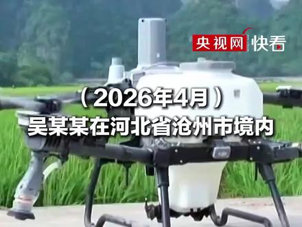 公安部公布无人机影响铁路安全典型案例: 无人机
坠入铁路线路, 列车途经坠落点造成故障, 63趟列车晚点。#无人机坠入铁路线与高铁相撞