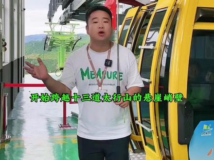 #山西旅游 游客粉丝非常关心的八泉峡游玩攻略来了,完整的A路线!团购票提前两小时预定才生效哦。#旅行推荐官 #山西dou是好风光 #旅游攻略