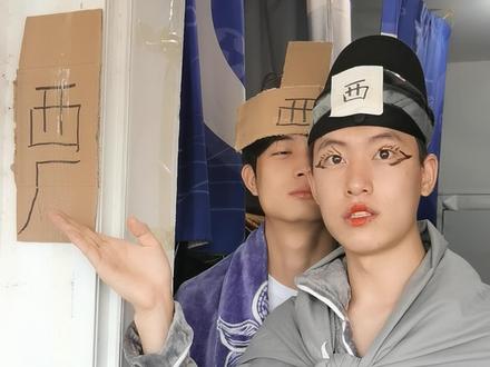 东厂算什么东西,我们西厂更牛! #这就是西厂 #西厂 #沙雕 #大学宿舍 #全职高手开学季