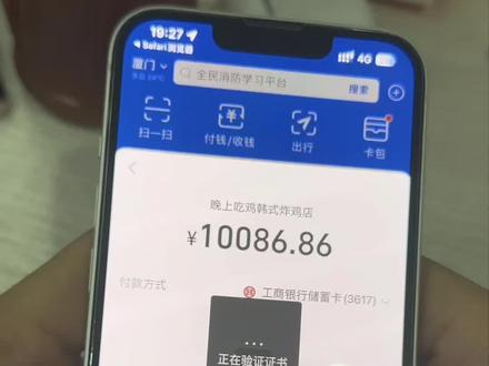 #上热门 做线上生意的老板看过来,低栏截,低封控,秒到账#支付 #远程收款 #api接口 #云银科技