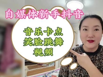 会剪辑真好,用两个Emoji笑脸就能制作一个卡点跳舞的视频,来吧 #教程 #剪辑教程 #短视频制作教程