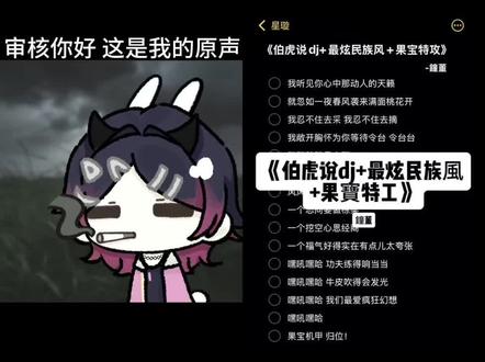国宝机甲 归位! #果宝特攻 #果宝特攻BGM一响DNA动了 #最炫民族风 #翻唱 #无畏契约