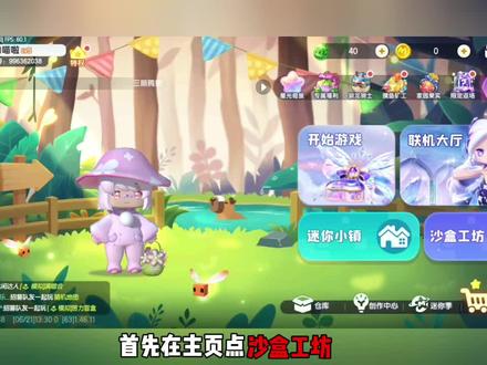 迷你世界保姆级模组教程 #神圣树秒长