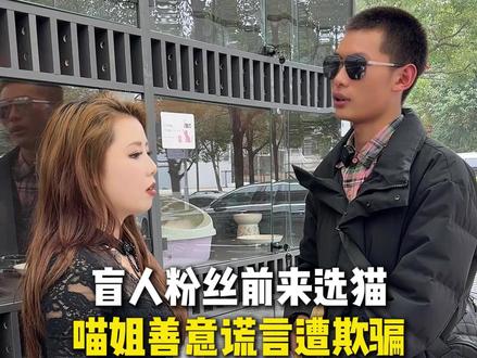 真的还有这种人吗#意想不到的结局 #猫咪 #猫舍 #金渐层