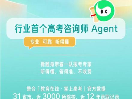 48个志愿填到崩溃?几千块的咨询费,被一个AI干到了免费! 百万考生修罗场,填志愿别踩坑!腾讯元宝高考通,输入分数秒出方案,多轮对话精准排雷,像真人一样陪你聊志愿,一键生成冲稳保方案,免费好用!#高考 #志愿填报 #元宝 #元宝高考通