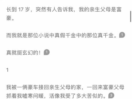 #文荒推荐 #每日推荐 林语嫣陆之灵沈清无知乎后续#完结短篇 #宝藏小说