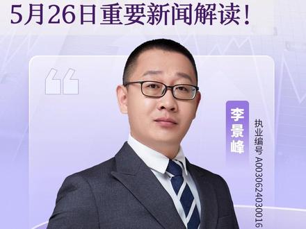 昨晚美股休市,今天A股能否继续强势?