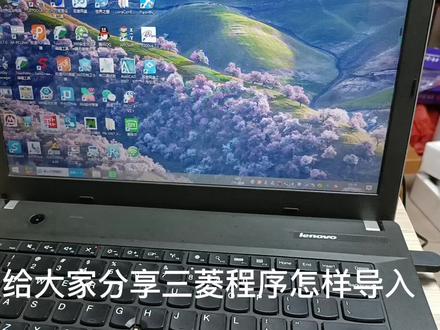 三菱程序导入零基础电工也会操作,假期正好实操一下#工业自动化 #上热门 #电工知识 #电工教学 #编程入门 #合拍 #国庆 #假期@DOU+小助手 @抖音广告助手