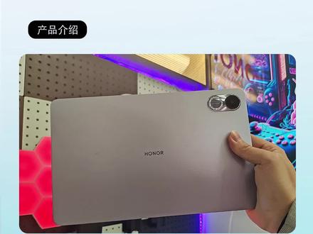 荣耀平板X8 Pro性能如何?#荣耀平板
