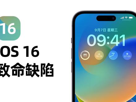 iOS16发热导致频繁停止充电,严重影响使用 #ios16 #ios16发热 #iphone14pro