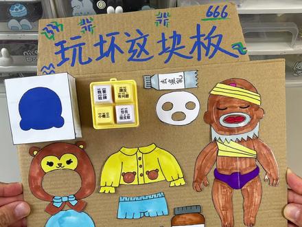 今天来玩自制的爆改娜塔莎! 一起来帮娜塔莎变得更美吧!#手工diy #自制玩具 #儿童玩具 #娜塔莎 #小学生手工