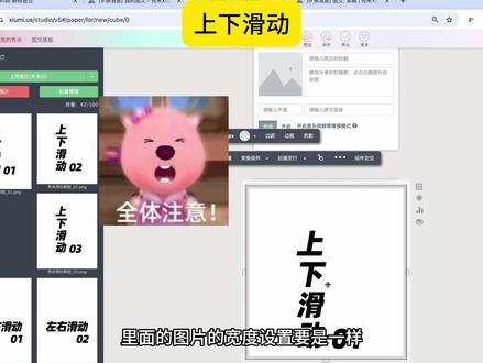 公众好秀米 上下&左右滑动 SVG教程!包学会!
#公众号排版 #SVG #公众号教程 #秀米排版 #公众号