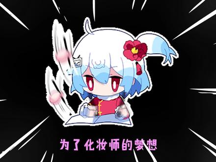 那些年史莱姆奇葩玩法!泥上也能化妆,过程超解压 #史莱姆