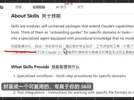Skill装哪些?来抄作业,5类12个必备skill❗️ #skills #skills推荐 #vibecoding #ai #ai教程