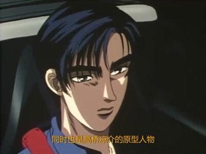 这老头竟是高桥凉介原型?还是土屋的赛车导师?带你了解日本顶级车手高桥国光 #高桥凉介 #头文字d