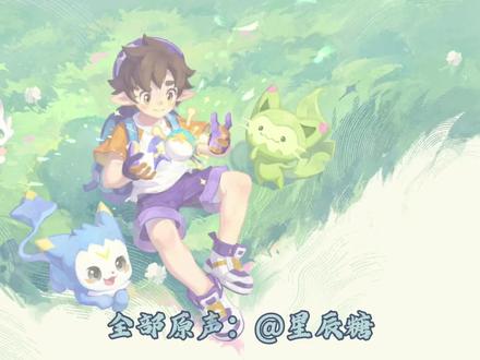 开服老洛克上线!
#配音 #洛克王国 #洛克王国世界 #游戏配音