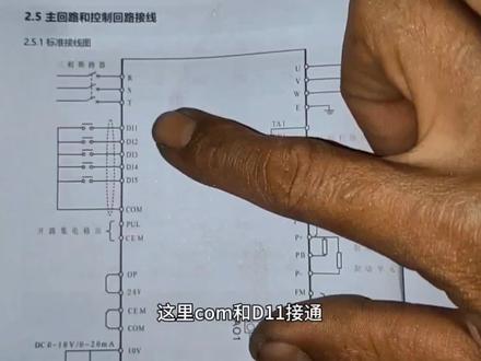 台达变频器多功能端子作用,启动控制参数设置 #电工 #电路 #电工电路 #电工知识 #电工常识 #变频器