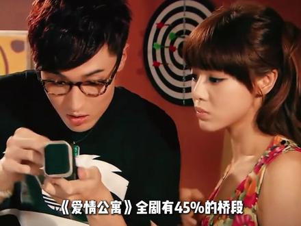 情怀能否洗白抄袭?《爱情公寓》争议为何十几年都吵不完? #陈赫 #娄艺潇 #爱情公寓 #影娱漫谈编辑部 #抖音光影速递企划