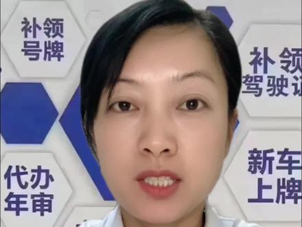 #今日热点 #交管12123平台 #考驾照 #汽车年检服务 交管12123密码忘记,怎么登录