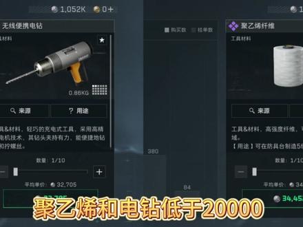 三角洲特勤处囤材料教程#三角洲行动