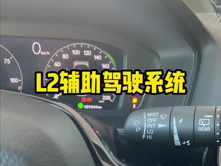L2驾驶辅助系统,你会用吗?
#东风本田 #l2驾驶辅助系统 #汇聚英仕派 #双11要要要 #本田 @大昌行东风本田江门店 @大昌行买车帮
