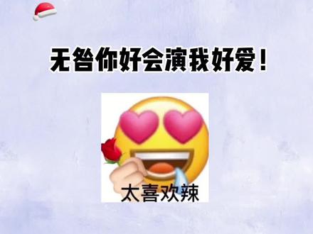 他好疯我好爱🥵🥵🥵
#幸存者偏差 #安无咎 #陈张太康